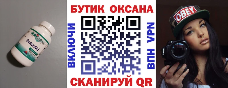 цены   Ростов  darknet официальный сайт  БУТИРАТ BDO 33% 