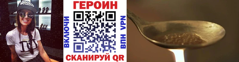 ГЕРОИН хмурый  Ростов 