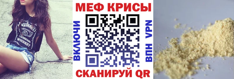 МЕФ 4 MMC  закладки  Ростов 
